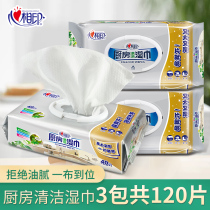 Heart and Heart Print Kitchen Wipes Kitchen Cleaning Hood Degreasing Wet Wipes Family Cover Wipes