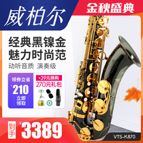 Wiber instrument B- flat tenor saxophone tube black nickel gold saxophone wind tube professional performance