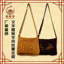 Buddhist supplies canvas multifunctional monk bag Buddha bag Japanese bag monk bag Luohan bag support customization