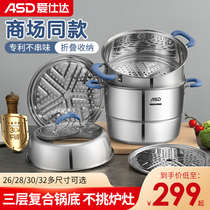 Love Shida steamer Home 304 stainless steel three-layer thickened steam cage steamed fish steamed buns Big number gas cooker ZS28E1Q