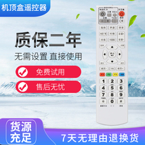  Suitable for Hebei radio and Television network high-definition cable digital TV set-top box receiver remote control new