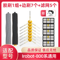 iRobot Roomba sweeper accessories 800 series 870880 main glue brushed brush edge brush strainer