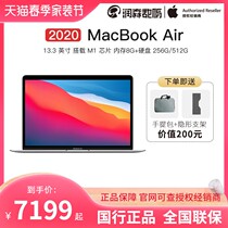 (delivered handbag invisible bracket) Apple Apple 13 3-inch MacBook Air M1 chip Apple laptop student game light and thin office dealer