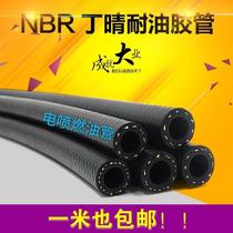 Automobile oil pipe high pressure diesel oil transmission pipe gasoline guide oil high temperature resistance electronic injection fuel rubber hose 8mm 4m