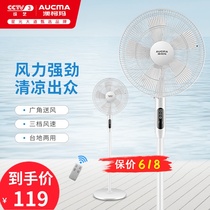 Aucma floor fan Household silent power saving big wind touch remote control timing electric fan Table and floor dual-use electric fan