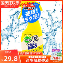 Japanese Kako enzyme key laundry detergent color bleaching agent decomposition stubborn stains to yellow and stain bleach 300ml