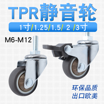 Universal wheel TPR silent 1 5 inch 1 25 inch 2 screw rod 3 brake M6M8 bearing rubber furniture casters