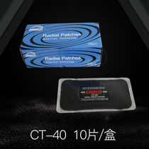Solid Able Meridian Tire Repair Patch Replacement Tire Film Vacuum Tire Side Fetal crown Carbus Hard injury repair CT40