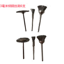 3mm shank electric brush mini T-SHAPED STEEL wire brush electric grinding accessories metal polishing derusting carving deburring tools