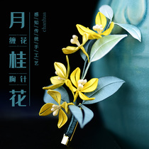 Handmade beginner tangled flower DIY kit Silk thread Chinese style retro classical Hanfu tangled flower brooch collar buckle Han decoration