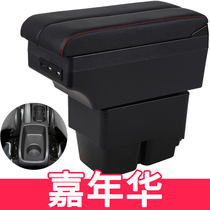 Ford Fiesta armrest box special central new carnival three-box hatchback hand box original modified storage box