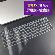 Suitable for Thor ThunderRobot 911Air Star Wars II flagship notebook 15 6 inch keyboard film