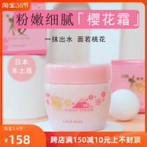 Japan Original Dress New Cherry Blossom Water Cream Sakura Water Cream Warm Spring Water Moisturizing Water Tonic Face Cream