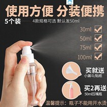 Spray Nozzle Press Small Spray Pot Large Capacity Spray Bottle Makeup Water Squeeze Students Small Spray Bottle Water Spray Kettle Split Bottle