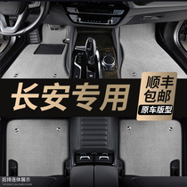 2021 Changan CS75PLUS special foot pad CS55 Yisheng CS35 Auchan X7 fully enclosed car foot pad