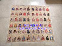 Sixty Jia Zi portrait statue 60 Jia Zi Shen full picture 60 Jia Zi picture 60 Jia Zi portrait Ming Dynasty water and land painting