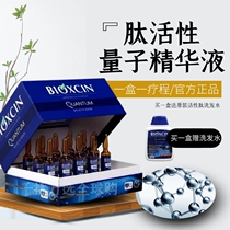 Original BIOXCIN Turkey official active peptide Quantum Anti-de-amino acid Formula Essence Ampoule 90ml