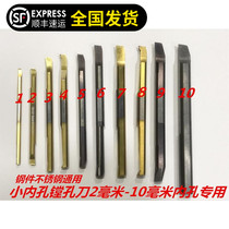 Small inner hole alloy turning tool boring tool Kyocera small inner hole car blade small inner hole groove knife small inner hole thread da