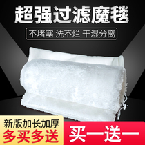 Sensen filter cotton dry and wet separation fish tank magic carpet aquarium thickened high density blanket biochemical cotton filter material