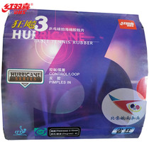 Beijing Spaceflights version of the old version of Red Shuangxi 3 Table Tennis Rubber Province Freak 3-3 Anti-glue Raging Kit