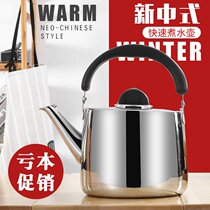 Kettle stainless steel thickened whistle to Open Kettle Gas Gas Gas induction cooker teapot household large capacity kettle