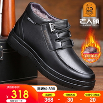 Old mans head cotton shoes mens winter gush warm genuine leather wool high help shoes mid-old Daddy Northeast big cotton leather shoes