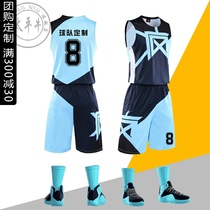 Basketball suit mens autumn personality College student match uniform vest custom light blue jersey printing