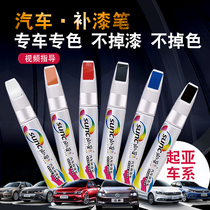 Kia k2 tonic lacquered pen white wise running k5 pearl white k3 dark cherry red tonic lacquer special lacquer surface scratcher finish