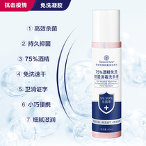 (Gift-Single auction does not ship) Gui Fan Fang Xinyue enjoy alcohol hand sanitizer 60ML * 1