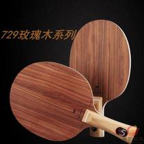 Friendship 729 Rose 5 Professional Table Tennis Racket Rose 7 Base Plate Quality Light Five Floors Pure Wood DIY Preliminary Intermediate Racket