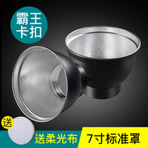 Overlord bayonet flash lampshade fill light 55 degree photography shooting reflector interface Photographic equipment light accessories