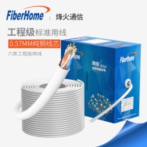 Fiberhome high-speed super category five and category six pure copper network household engineering unshielded Gigabit network cable