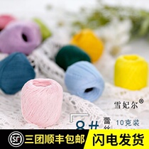 Xuefeier No. 8 Pearl lobed silk thread 10 grams micro-crocheted shuttle yarn spring and summer thread cotton thread