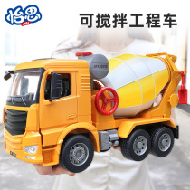 Childrens super-large number can stir cement car boy emulation early education Puzzle Baby Toy Inertial Engineering Car Model