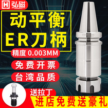 Hongmagnetic ER tool holder CNC tool holder machining center tool holder BT30 BT40 CNC tool holder ER32 tool holder