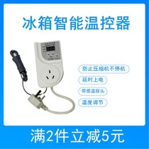 Refrigerator timer socket Timer switch socket Refrigerator fish tank thermostat Timer delay protector