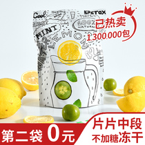 Xishan Flower House Freeze-dried lemon slices tea All sugar Freeze-dried lemon water Ready-to-eat pregnant womens group fruit tea