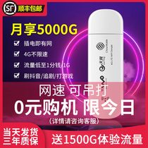 Card-free three Netcom portable wifi unlimited traffic mobile wifi broadband 4G router wireless network card computer Internet card unlimited speed wireless hotspot portable netbao intelligent usb