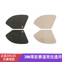 Suitable for Suzuki GSXR1000 retrofit 17 to 20 years new serpent oil tank protection anti-slip patch