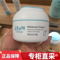 South Korea Natives Palace Cryptic Baby Boy Baby High Moisturizing Face Cream Nourishes Cream 180ml