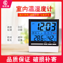 Indoor thermometer household precision electronic digital dry humidity thermometer high precision childrens baby hygrometer