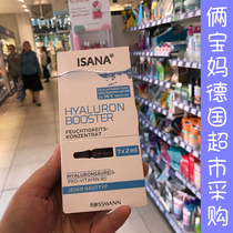 German double concentrated water supplement essence 2ML * 7 hyaluronic acid moisturizing pull skin firming