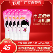 (Manufacturers own) Chunjuan Baoshuang 40g * 5 sets of nutrition double protection original fragrance official flagship store