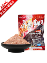 Huashis new summer bait in 2020 Musk flavor Crucian carp four seasons bait Black pit competitive leisure wild crucian carp fishing material