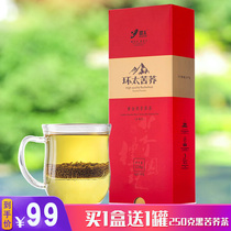 Send 250 grams of ring too black tartary buckwheat whole plant tea 228 grams ring gold black tartary buckwheat tea whole plant buckwheat tea