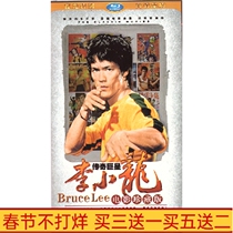 Bruce Lee DVD Disc Kung Fu Action Movie HD DVD3 Disc Collection Movie Collection Jingwumen