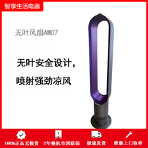 Dyson DysonAM07 floor fan purple BP01TP04TP06 purifier leafless children desktop fan