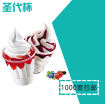 Disposable Holy Cup ice cream cup plastic cup pudding milkshake yogurt cup with lid thick 1000 set