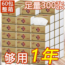 60 packs 30 packs of log paper towels 3 layers of paper pumping paper napkins whole box of household baby toilet paper