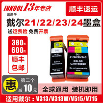 INKOOL for Dell DELL 21 Ink Cartridge dell22 Ink Cartridge dell23 Ink Cartridge Dell V313 V313W V515 V715